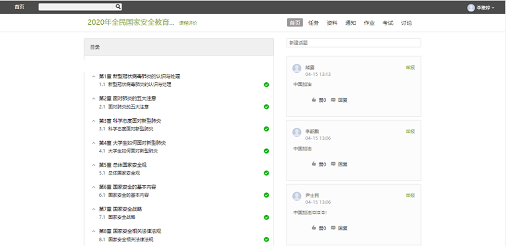 http://my.bupt.edu.cn/attachmentDownload.portal?attachmentId=3140ed8d-8057-11ea-8bd0-11f4d2965c6d