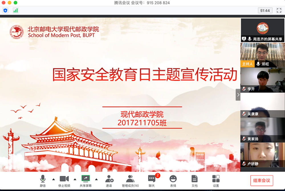 http://my.bupt.edu.cn/attachmentDownload.portal?attachmentId=3147cb5e-8057-11ea-8bd0-11f4d2965c6d